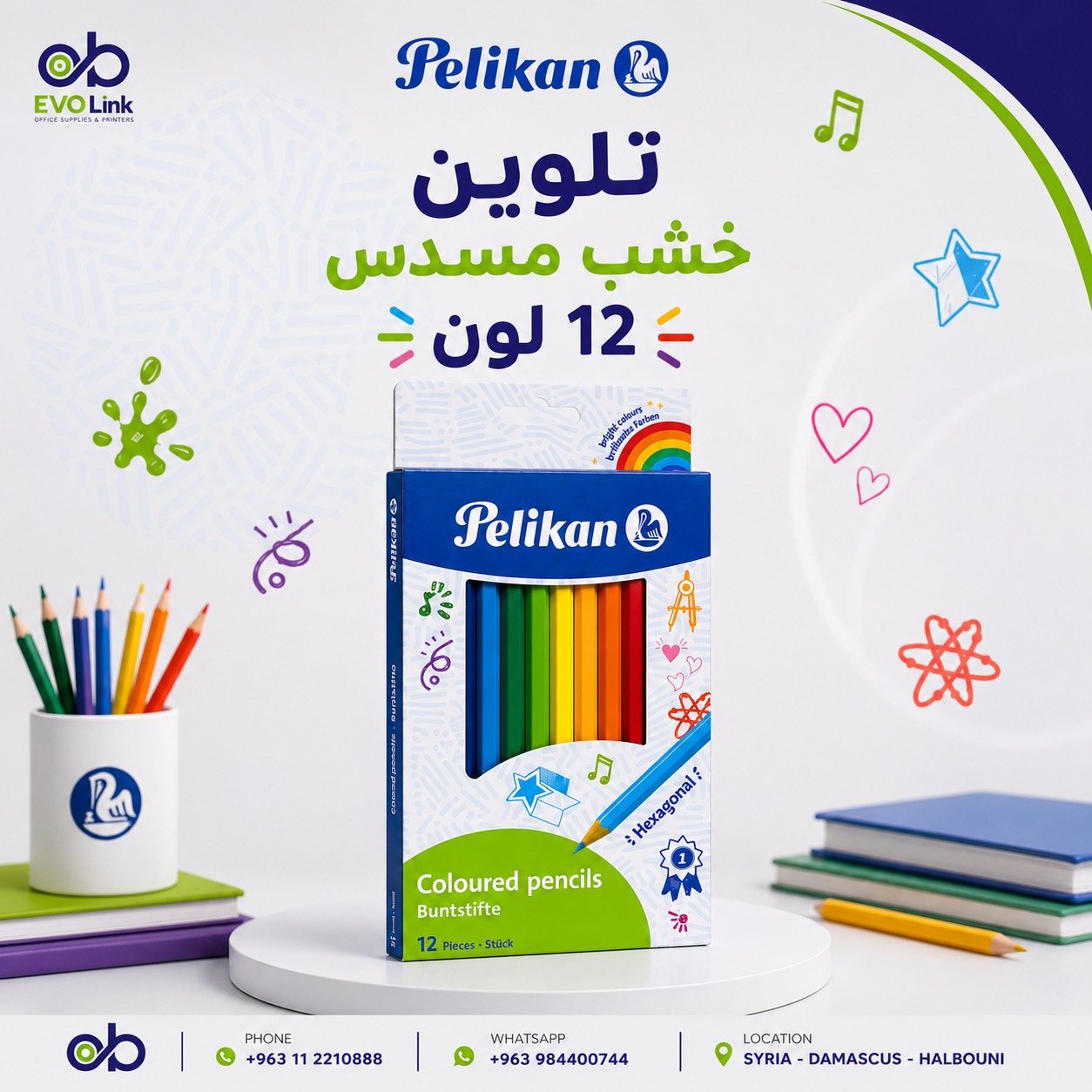 ألوان خشبية بيليكان طويلة 12 لون